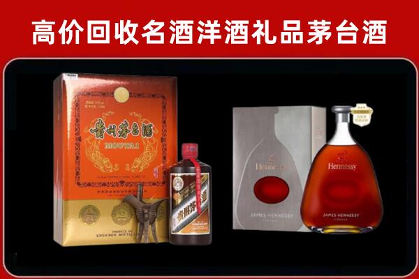 泸州市江阳区回收轩尼诗