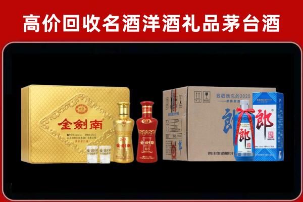 泸州市江阳区回收剑南春酒