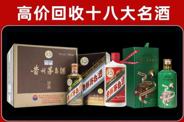 泸州市江阳区回收铁盖茅台酒